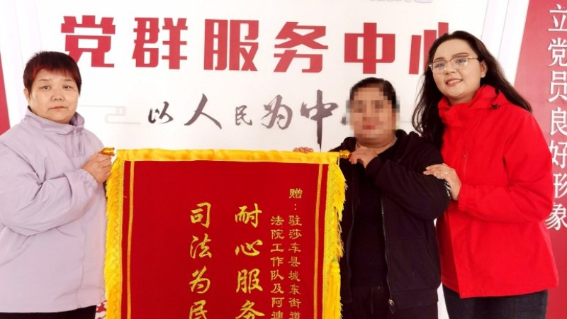 新疆莎车县人民法院驻城东街道古城社区工作队用心用情化解群众纠纷