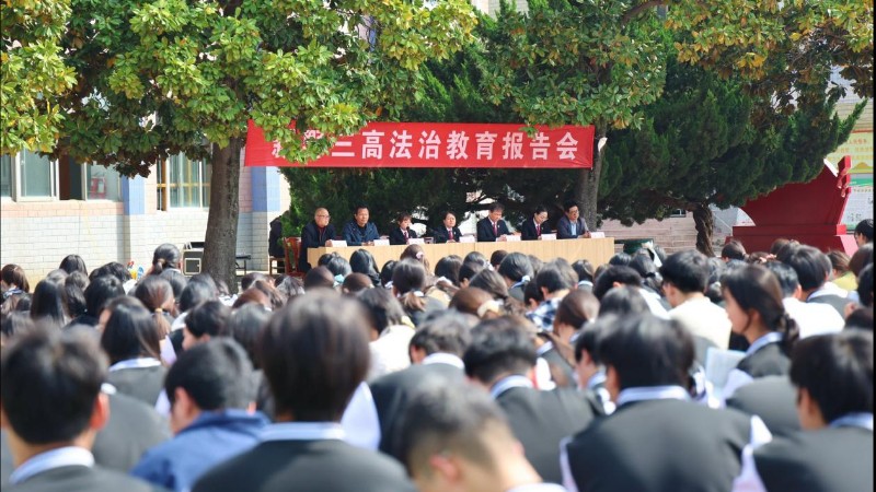 河南省南阳市新野县法院：法治护航青春 民法“典”亮校园