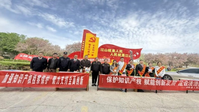新疆额敏县司法局联合多部门开展全国知识产权宣传周活动