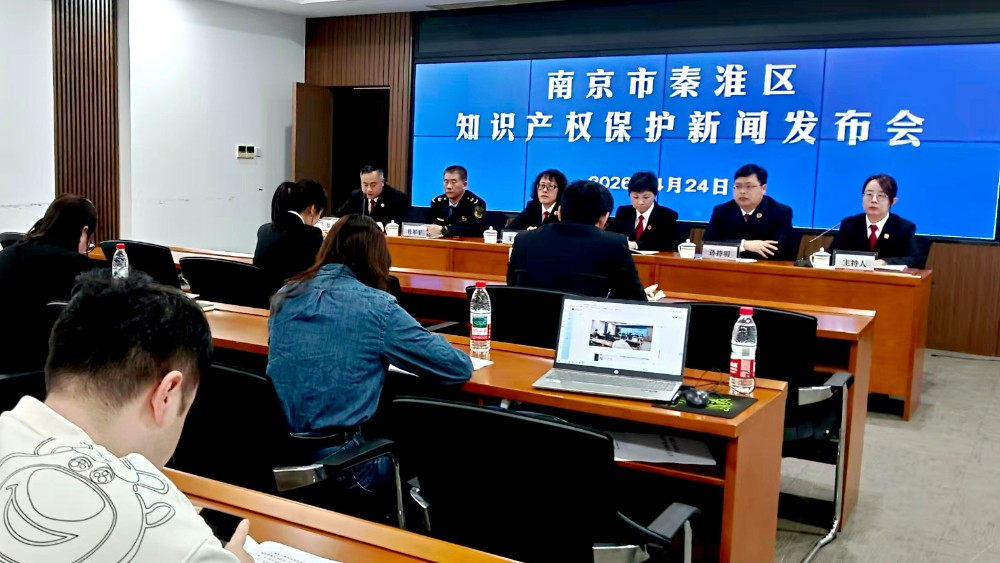 调撤率升至54%  秦淮法院发布知识产权审判“成绩单”