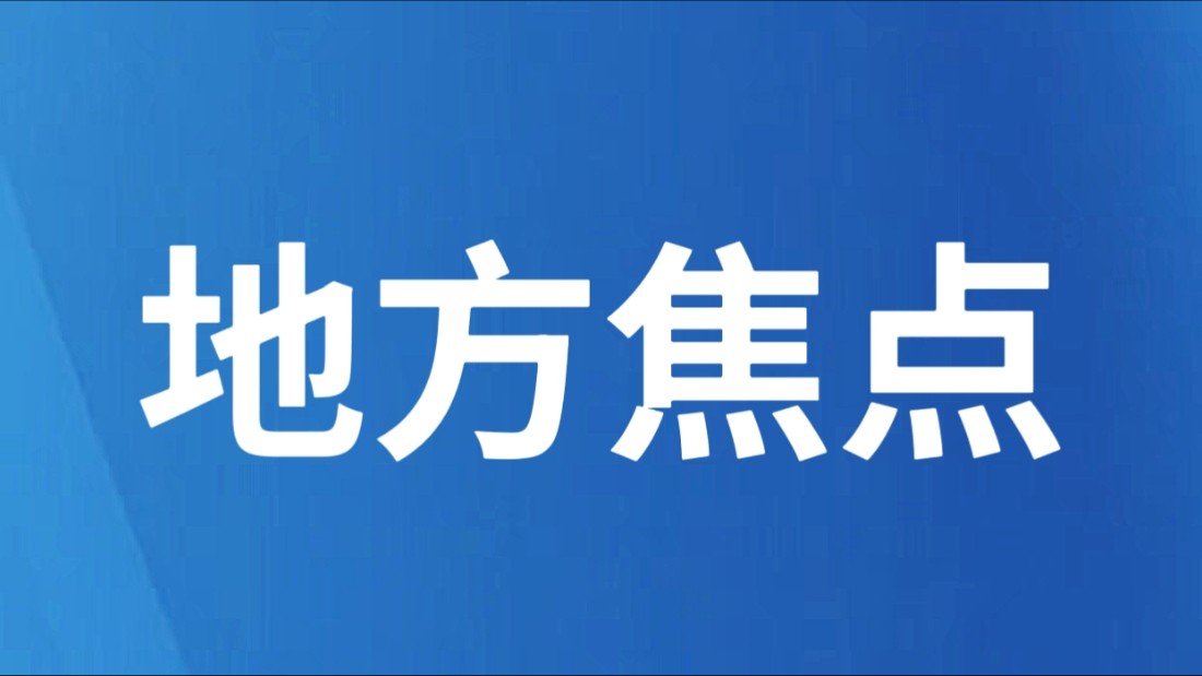 寻甸：牛干巴串起产业链