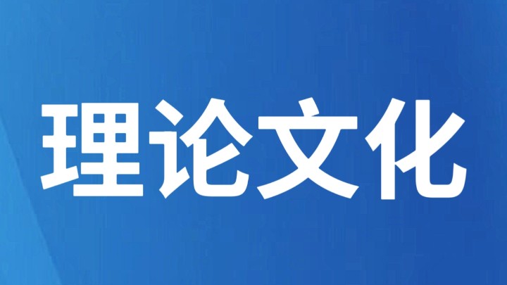 李永祥：网络暴力何时休？文明上网需法治护航