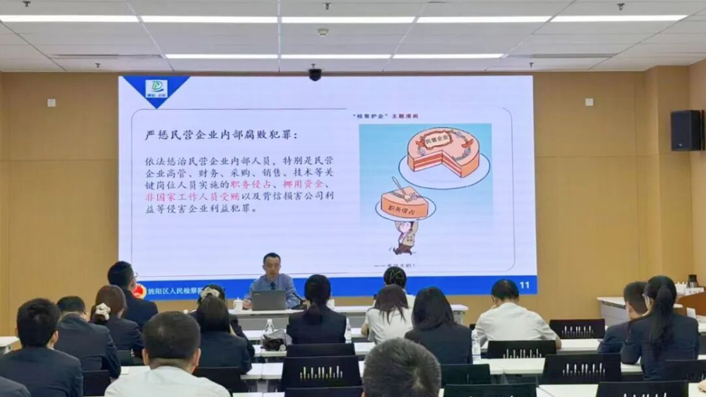 普法零距离 德阳市旌阳区检察院走进企业送法治干货