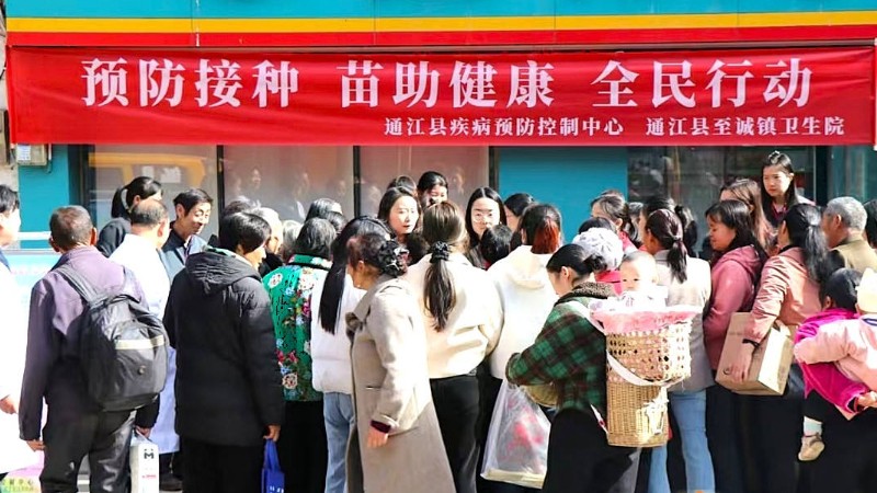 巴中市开展“全国儿童预防接种日”主题宣传活动