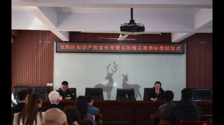 法治赋能鹿产业 知识产权护品牌——吉林双阳法院参加梅花鹿商标授权暨知识产权宣传活动