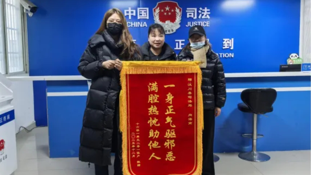 浓烟锁道处 无畏显担当——阿坝汶川县司法局干警向海南同志及家属火场英勇救人纪实
