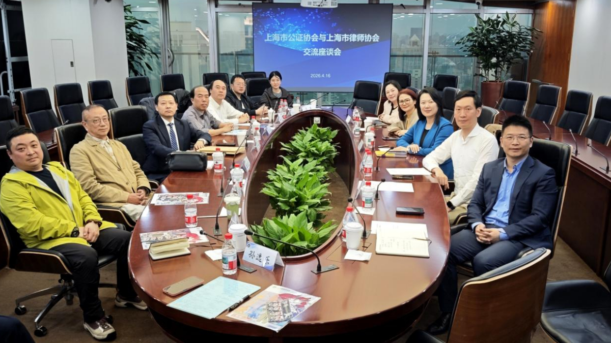 上海律协接待市公证协会来访并交流座谈