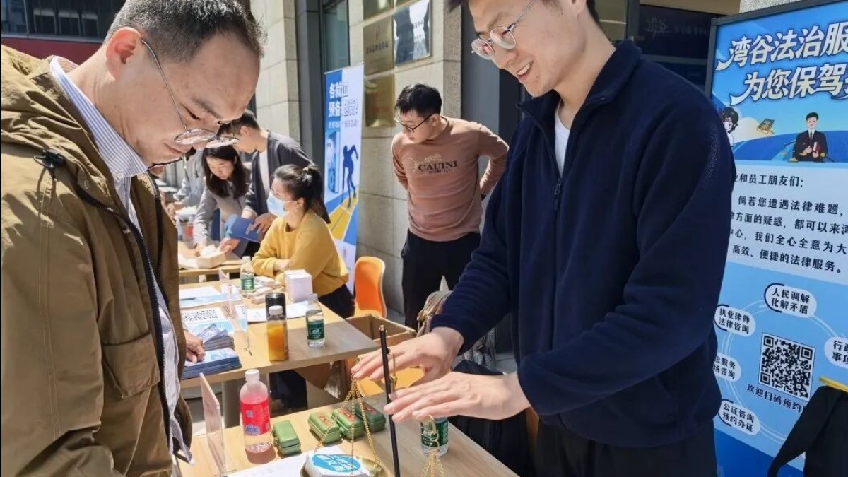 “游园会”+“微沙龙”，这场普法活动有趣又有料