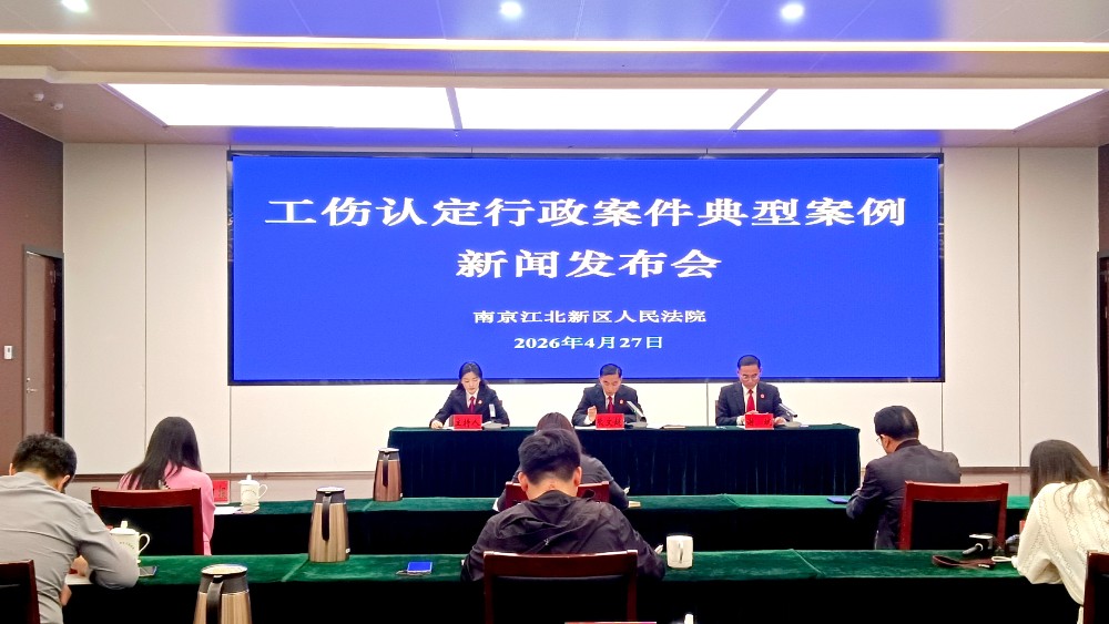 数量由升转降，人社部门败诉率低    南京江北新区法院通报工伤认定行政案件审理情况