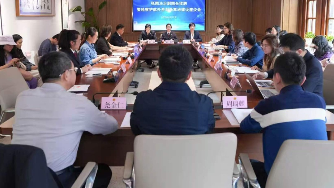 护航外资创新高地建设 法治副园长“静安方案”续新篇