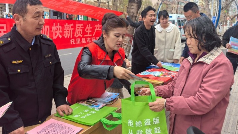新疆托里县：普法护航知识产权 联动共治优化营商环境