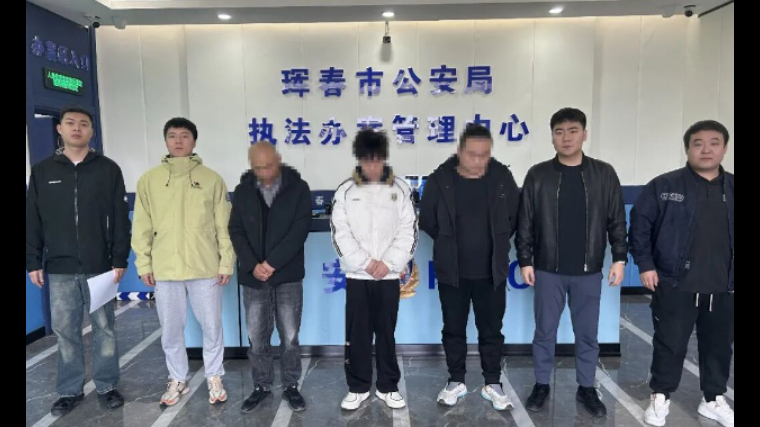 吉林省珲春市公安局刑侦大队连续打掉两个电诈取现团伙 拦截25万元涉案资金