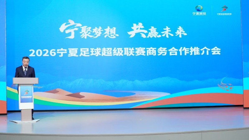汇聚商界精英 共谋赛事发展