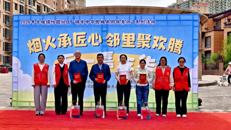 吴忠市利通区怡园社区：烟火市集承匠心 邻里欢聚暖人心