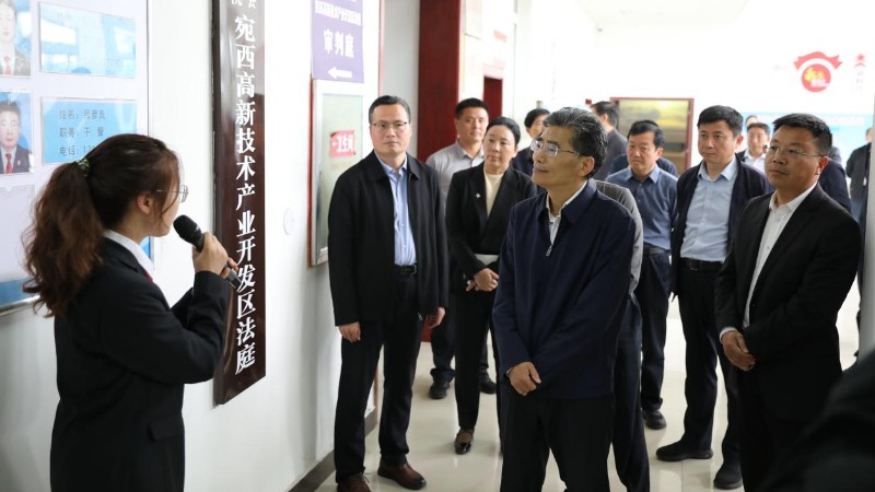 河南省南阳市西峡县法院：省政协调研组莅临西峡法院宛西高新法庭调研