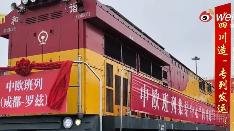 “四川造”专列近日发运 中欧班列携全品类“川货”直通欧洲