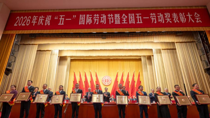 2026年庆祝“五一”国际劳动节大会在京举行