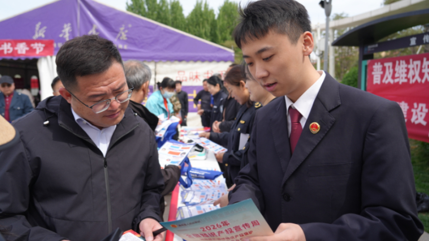加强新兴领域知识产权保护　加快新质生产力发展