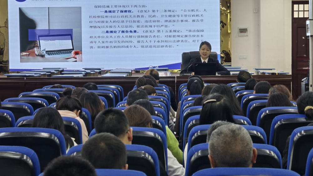 强制报告筑防线，法治护航伴成长