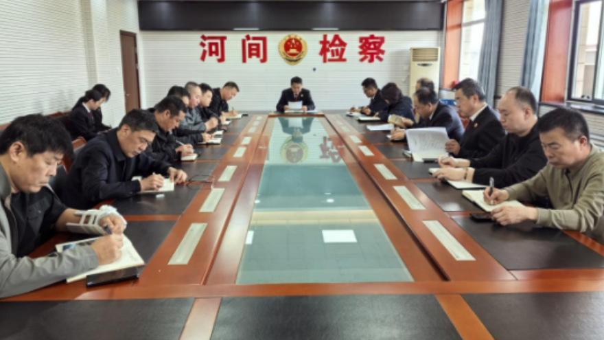 河北河间检察组织召开深化检警协作会议