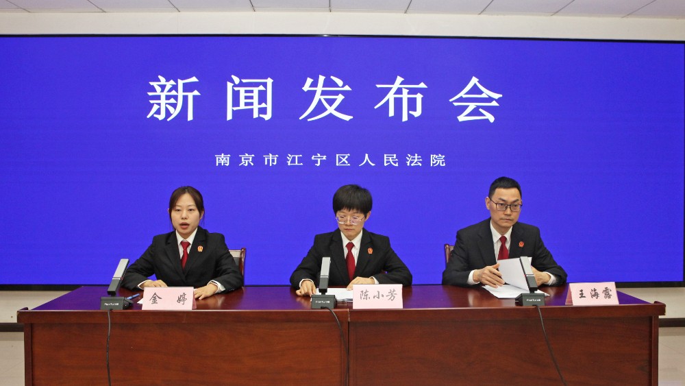 南京江宁区法院：三年收案超五千件，“三个一”机制多元化解纠纷
