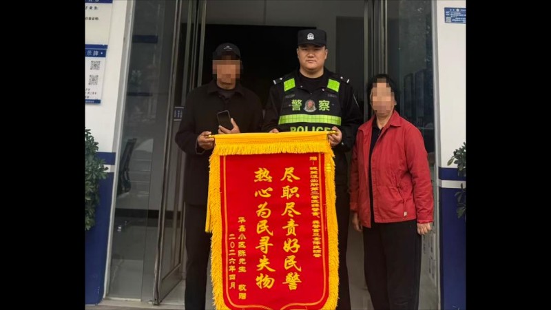 河南省南阳市桐柏县公安局：群众遗机求医难 民警尽责解忧烦