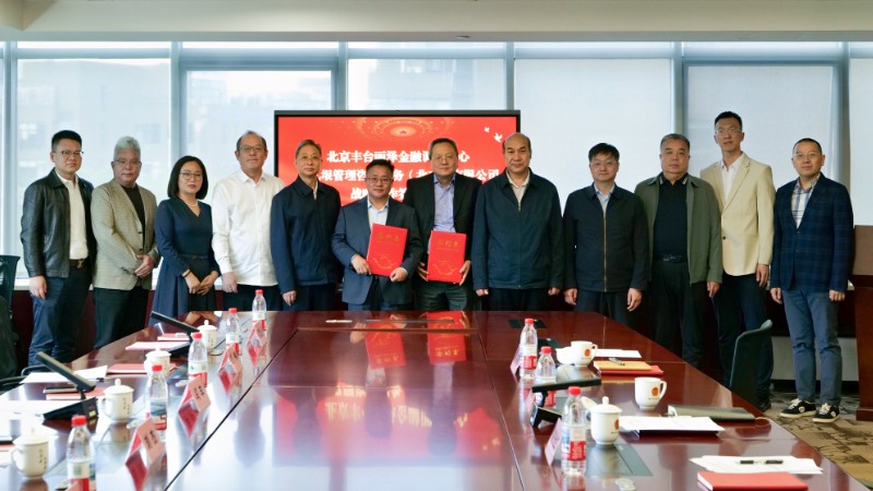 北京丰台丽泽金融调解中心与九垠管理咨询服务（北京）有限公司成功签约