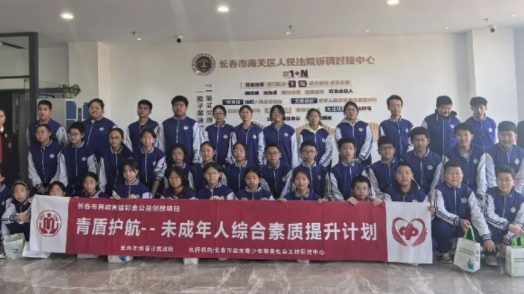 多方联动搭建模拟法庭 吉林长春南关法院法治同行护航少年成长