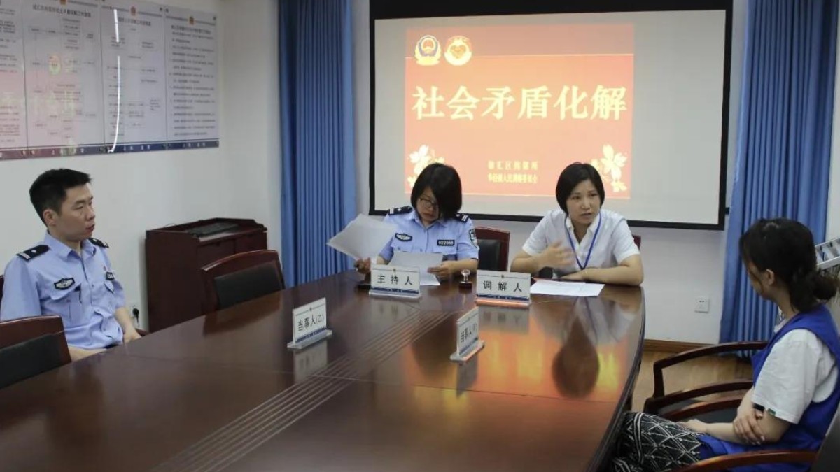深耕十年“拘调联动”，打造专属徐汇样本！徐汇区成立“涉拘调委会”