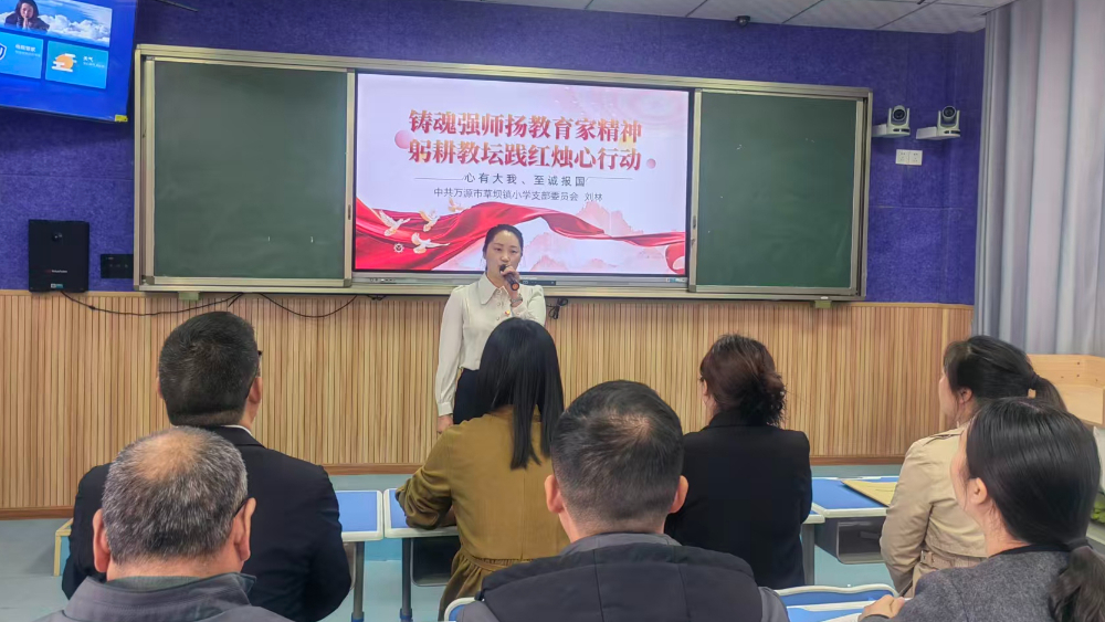 铸魂强师扬教育家精神，躬耕教坛践红烛心行动