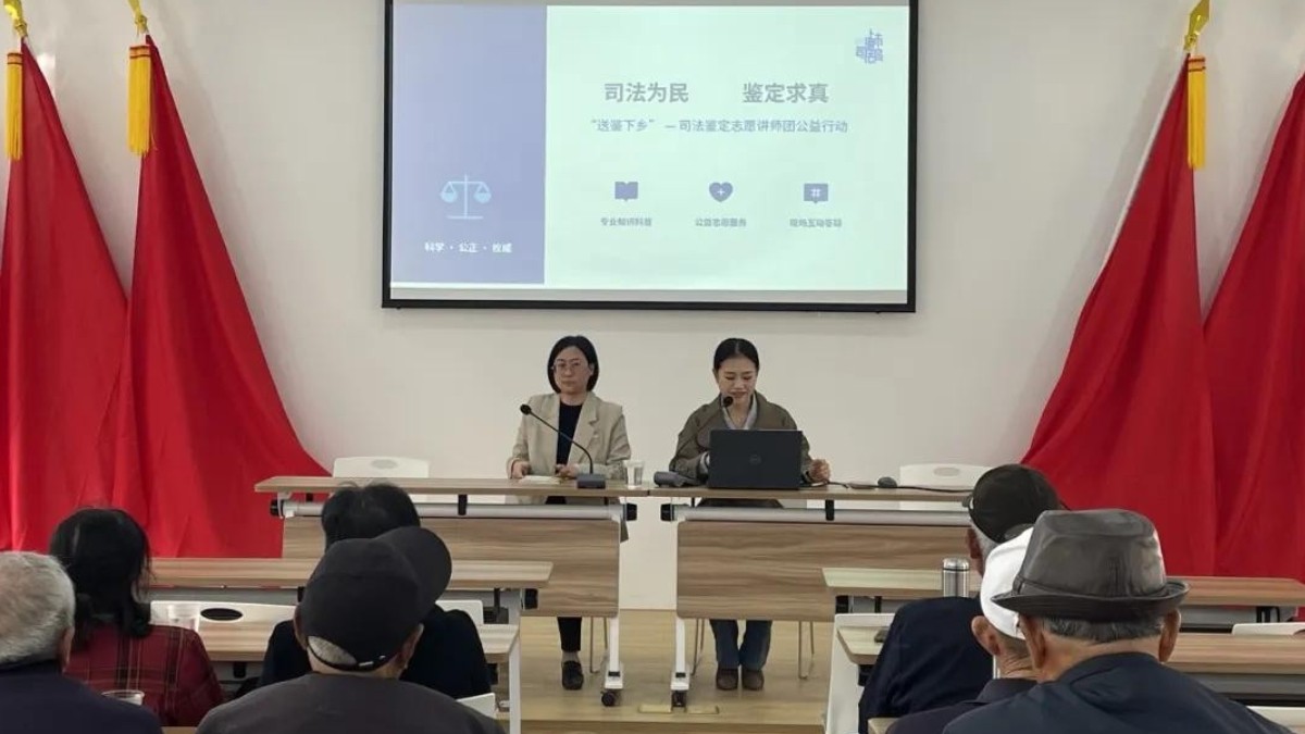 青浦区司法局启动首场村级司法鉴定普法宣讲活动