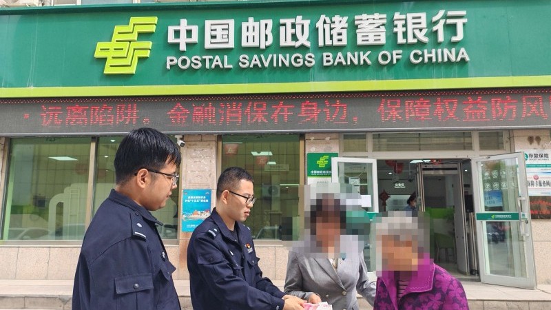 “有功之臣”奖励6000亿？新疆和硕县公安局民警紧急劝阻，保住群众4万元血汗钱
