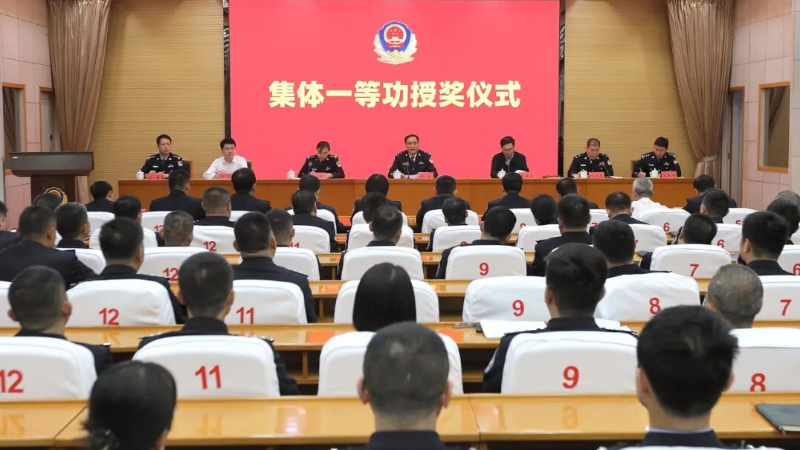 潍坊市安丘市公安局网安大队集体一等功授奖仪式顺利举行