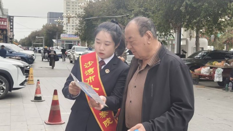 新疆沙湾市人民检察院：护权益、反侵权，普法暖民心