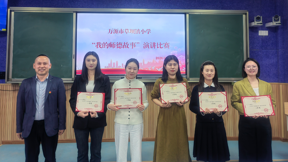 传承红色基因，铸就师德之魂——徐向前红军小学“我的师德故事”讲演活动纪实