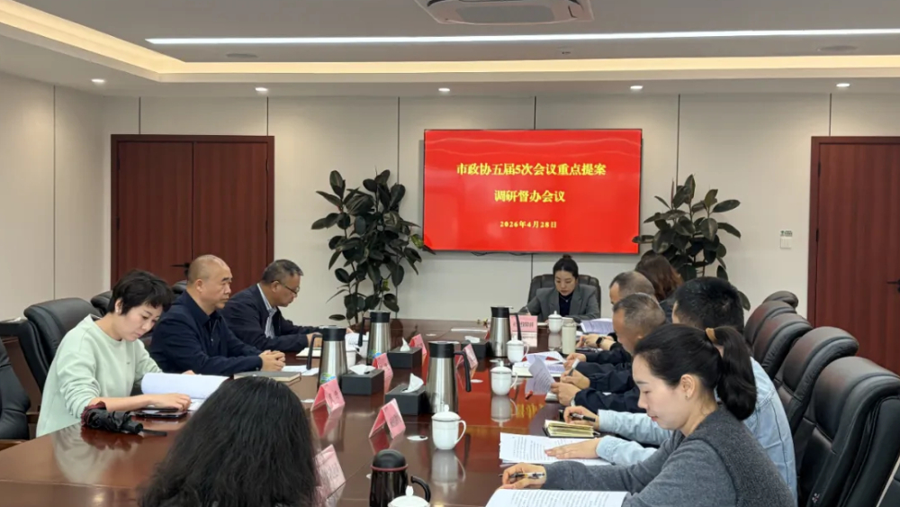 四川雅安市政协副主席赵明调研督办重点提案办理工作