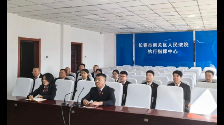 以“‘执’南针”领航 筑廉洁司法防线——吉林长春南关法院执行局党支部开展警示教育“三个一”主题党日活动
