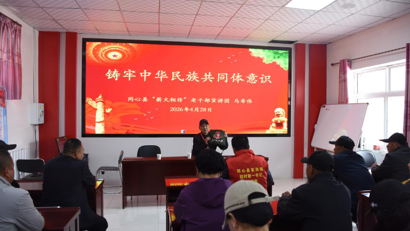 同心县委老干部局：政策宣讲润民心 红色教育传温情