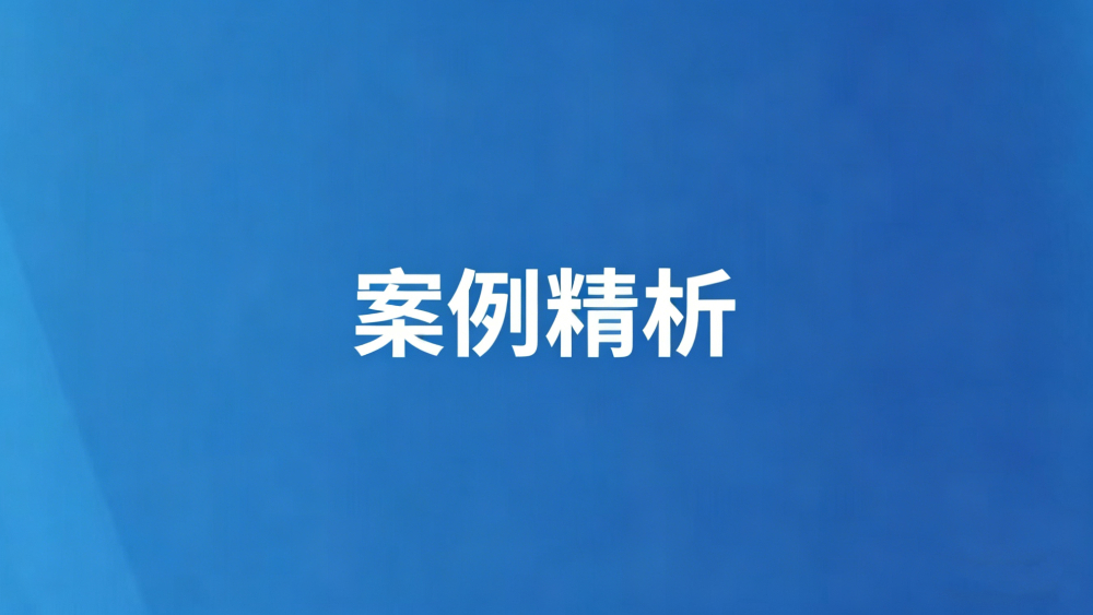 以“管理费”名义从企业获取资金的行为定性