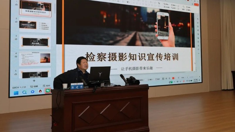 河南省南阳市淅川县检察院举办2026年度检察摄影知识专题培训
