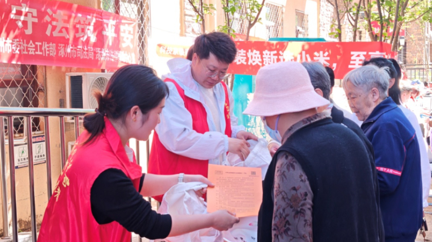 涿州市司法局开展法治志愿服务活动