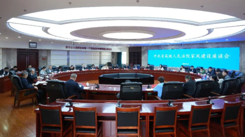 省法院举行家风建设座谈会