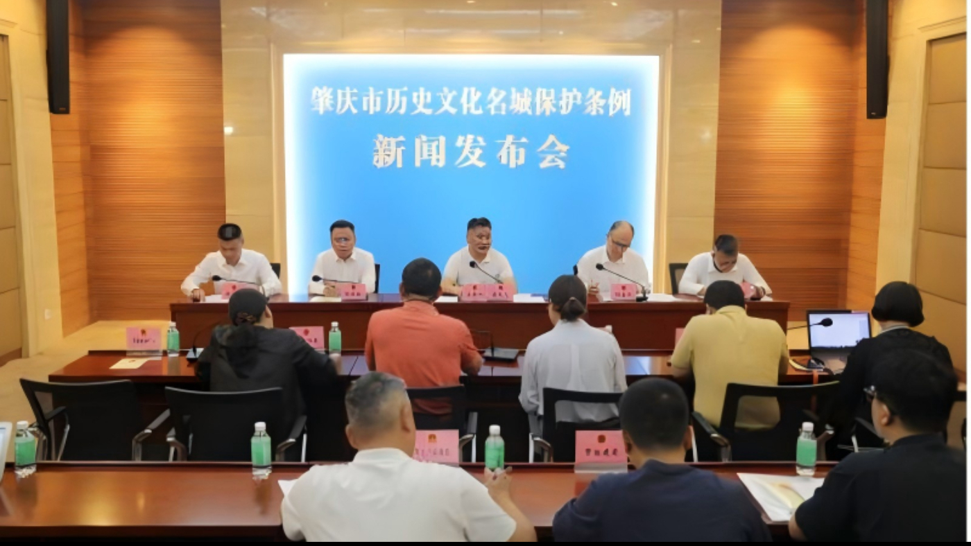 5月1日起施行！肇庆为历史文化名城立法，让每处遗产都有“责任人”