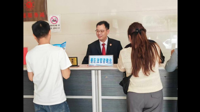 河南省南阳市内乡县法院：五一普法进景区 司法护航伴旅途