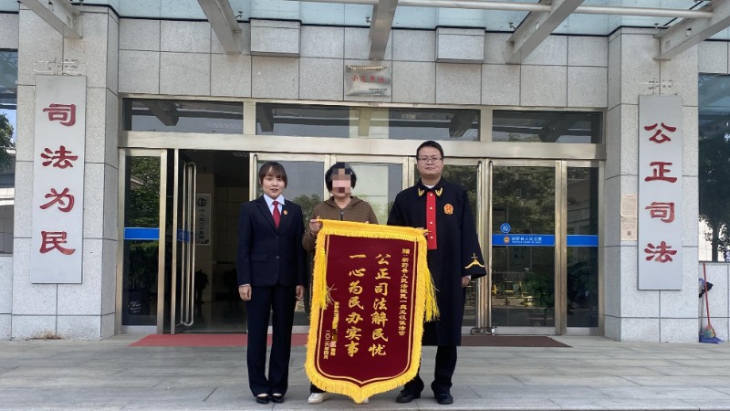 河南省南阳市新野县法院：绿色通道快审快结 妥善化解薪资纠纷