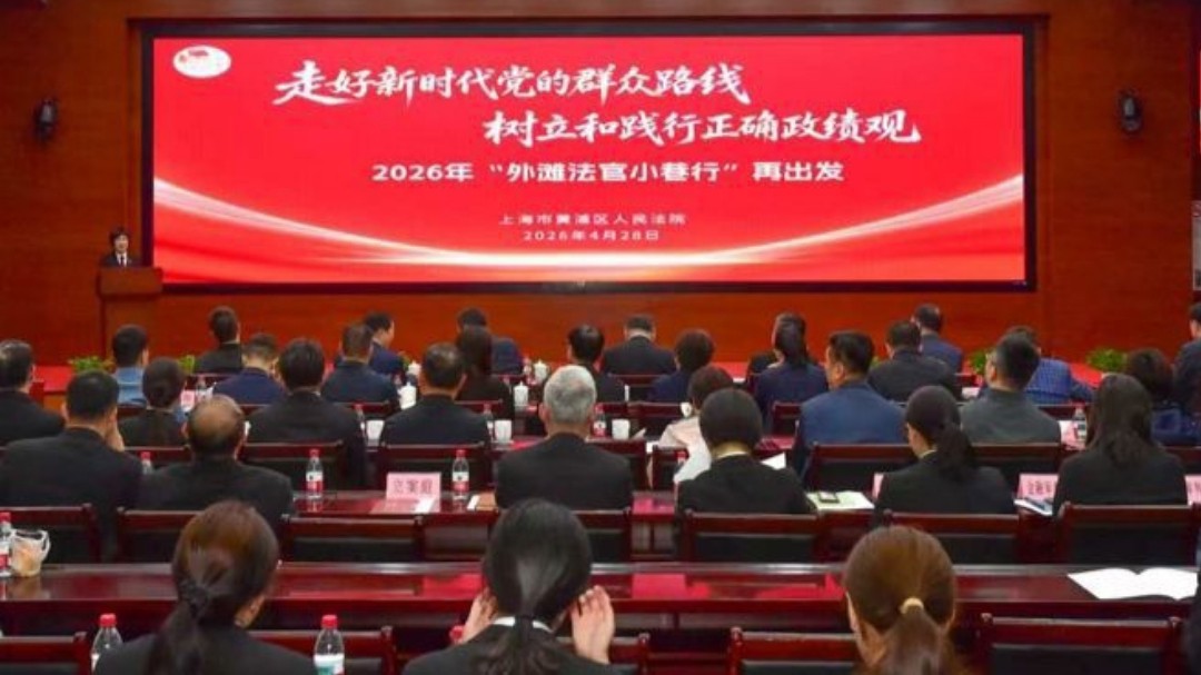 外滩法官再出发：八个重点项目背后的“小巷大治理”