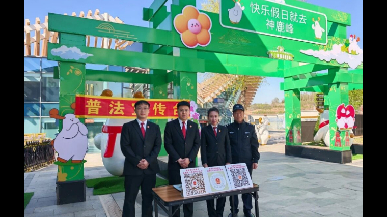 护旅途 畅行“五一”——吉林双阳法院走进神鹿峰开展普法活动