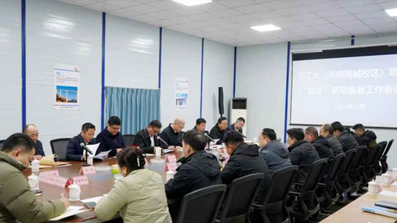 德阳市旌阳区：探索“四区”协同 破解监督壁垒
