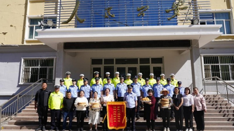 新疆裕民县公安局：警民联欢迎锦旗 同心共话鱼水情