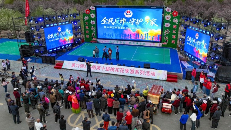 二十余场演出、数千人参与，新疆生产建设兵团五家渠垦区公安局的反诈宣传真亮眼